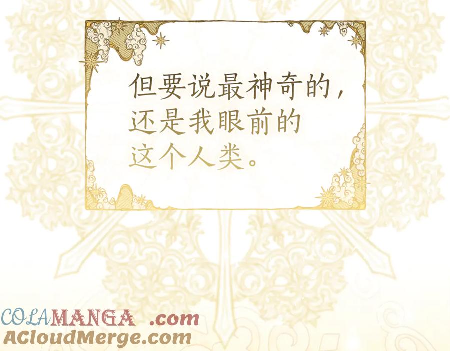 成为伯爵家的废物 第145话 福大命大的少爷 第97页