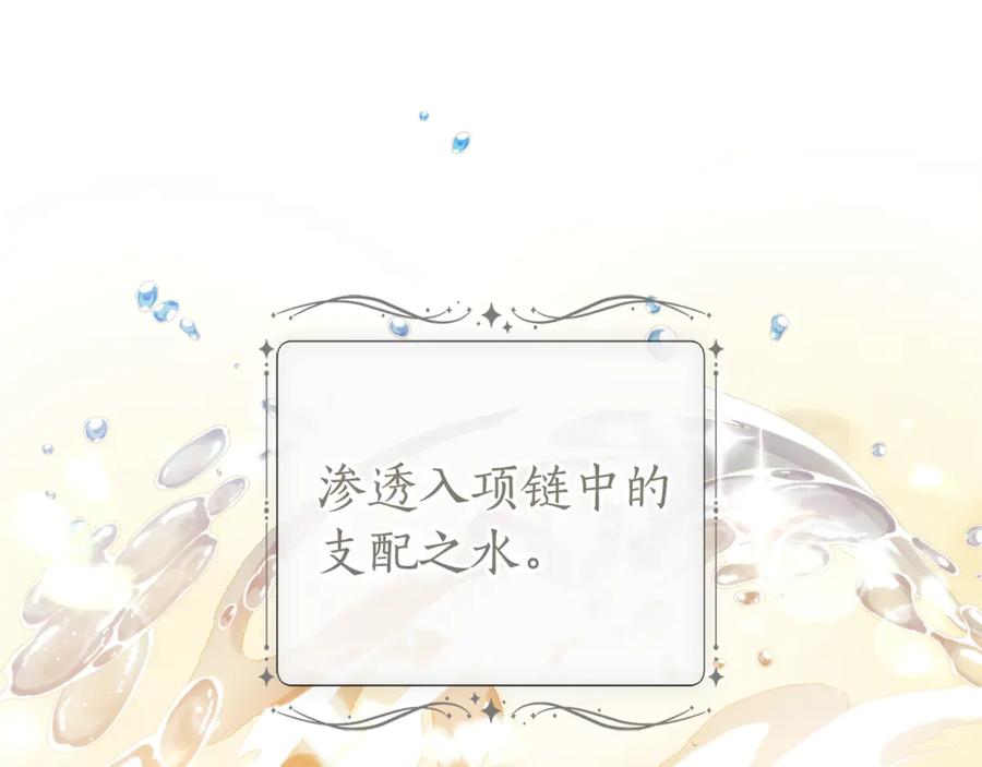 成为伯爵家的废物 第145话 福大命大的少爷 第70页