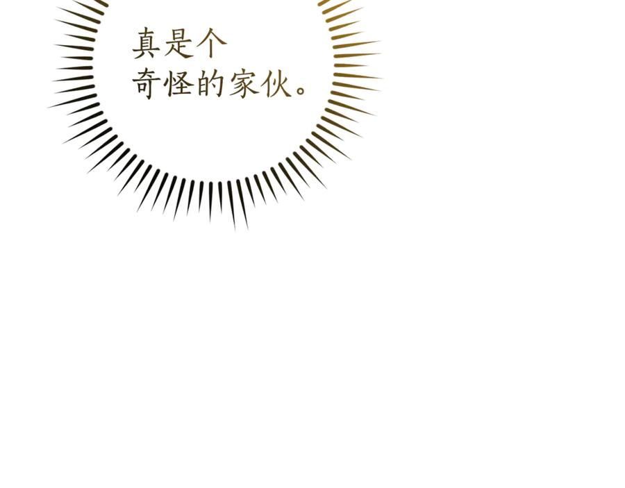 成为伯爵家的废物 第145话 福大命大的少爷 第106页