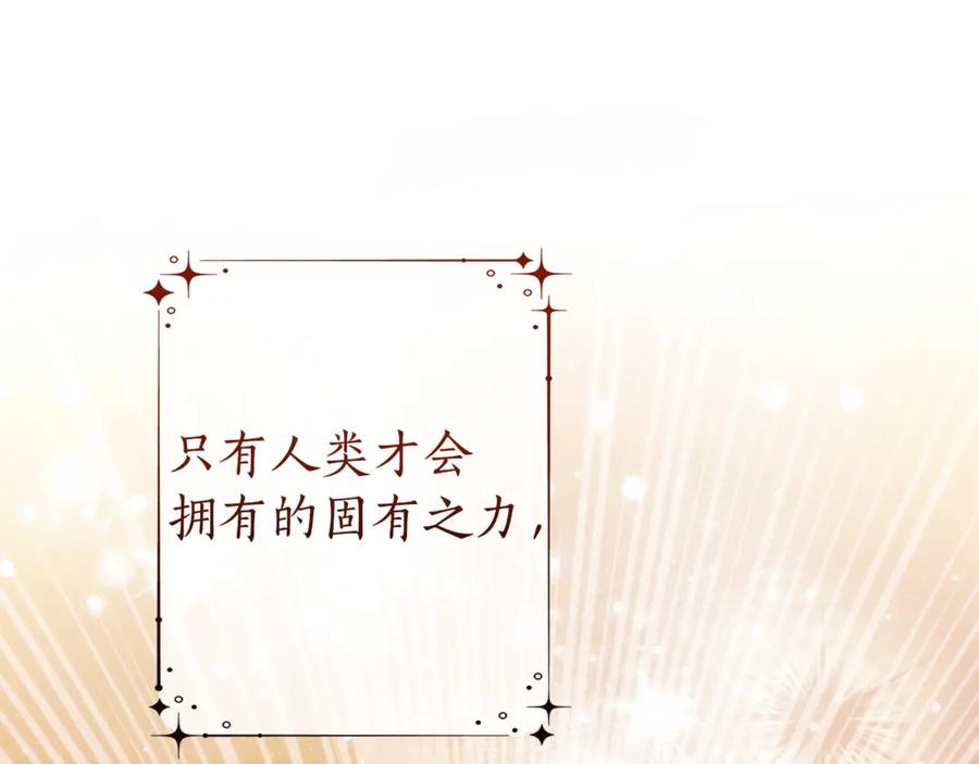 成为伯爵家的废物 第145话 福大命大的少爷 第76页