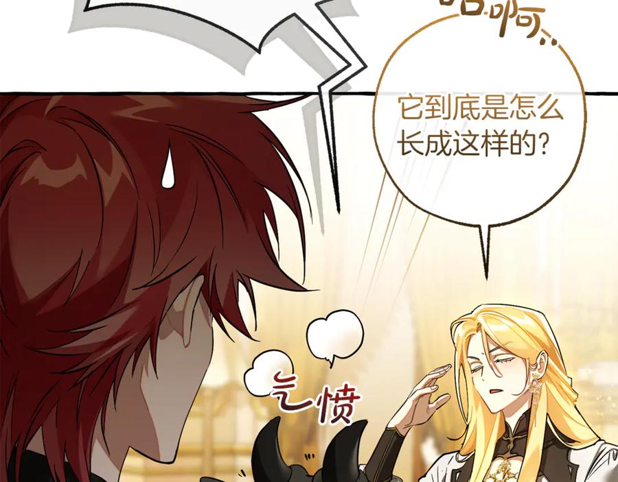 成为伯爵家的废物 第145话 福大命大的少爷 第128页