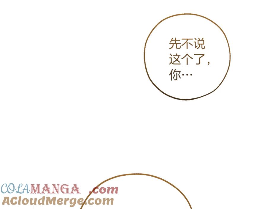 成为伯爵家的废物 第145话 福大命大的少爷 第133页