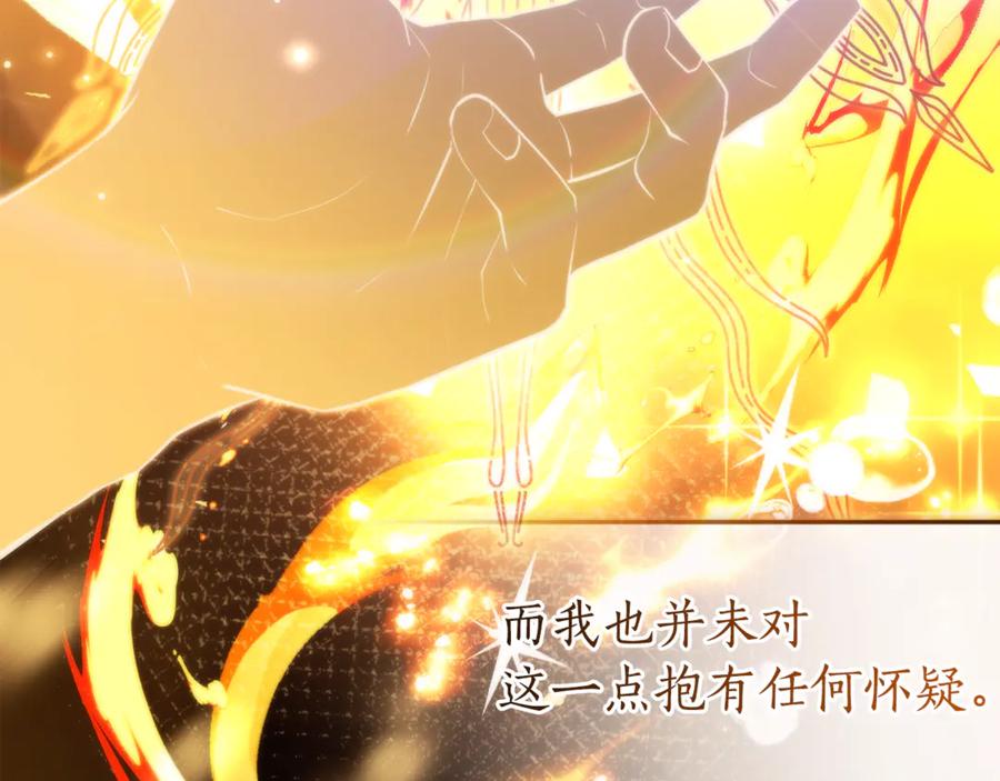 成为伯爵家的废物 第145话 福大命大的少爷 第47页