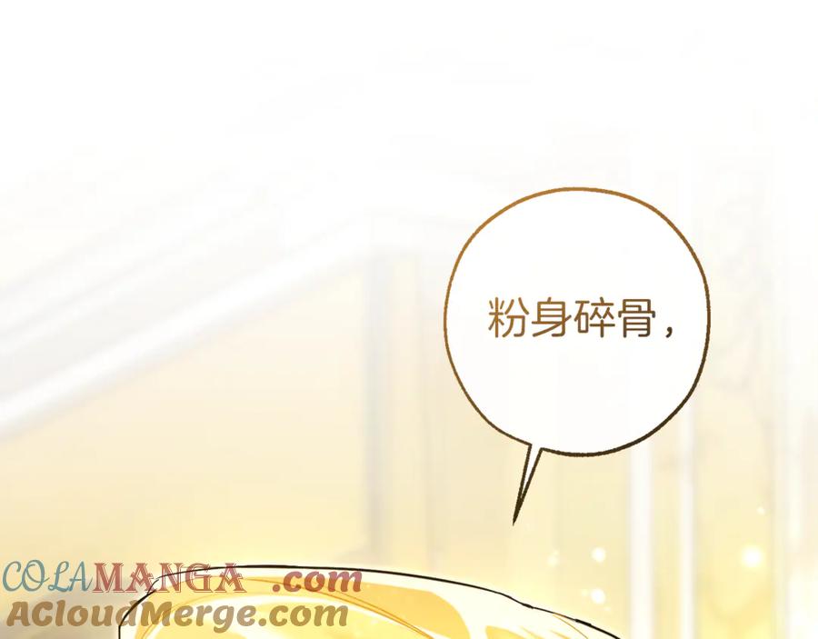 成为伯爵家的废物 第145话 福大命大的少爷 第29页