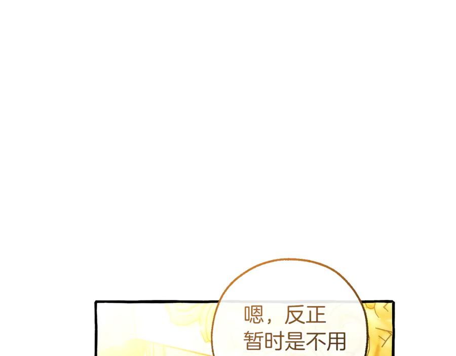 成为伯爵家的废物 第145话 福大命大的少爷 第110页