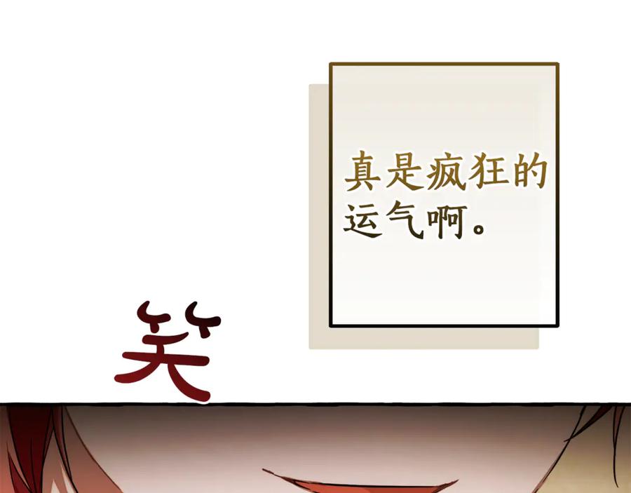 成为伯爵家的废物 第145话 福大命大的少爷 第102页