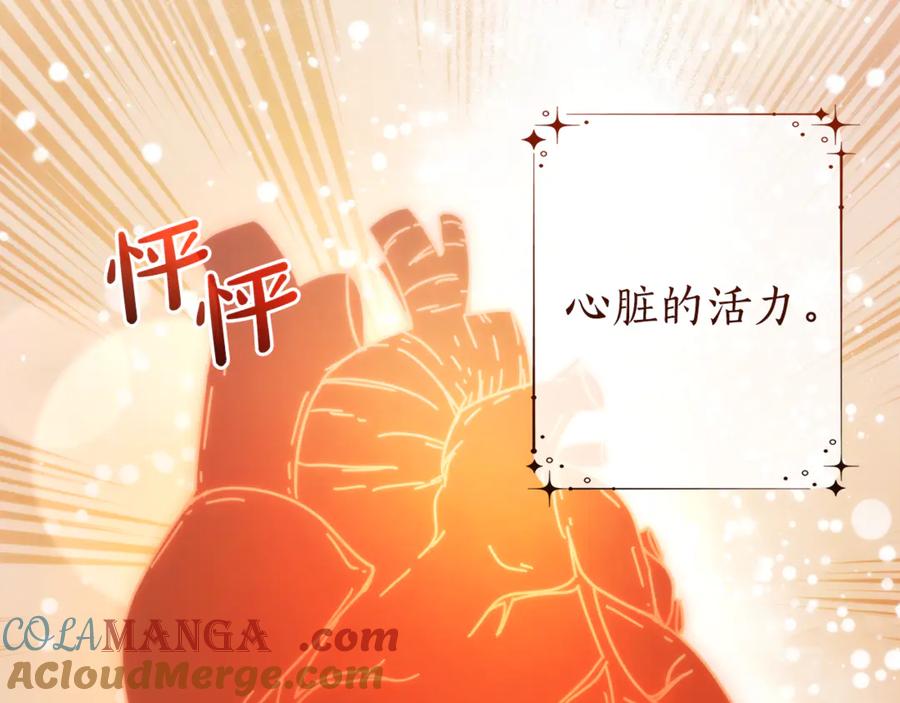 成为伯爵家的废物 第145话 福大命大的少爷 第77页