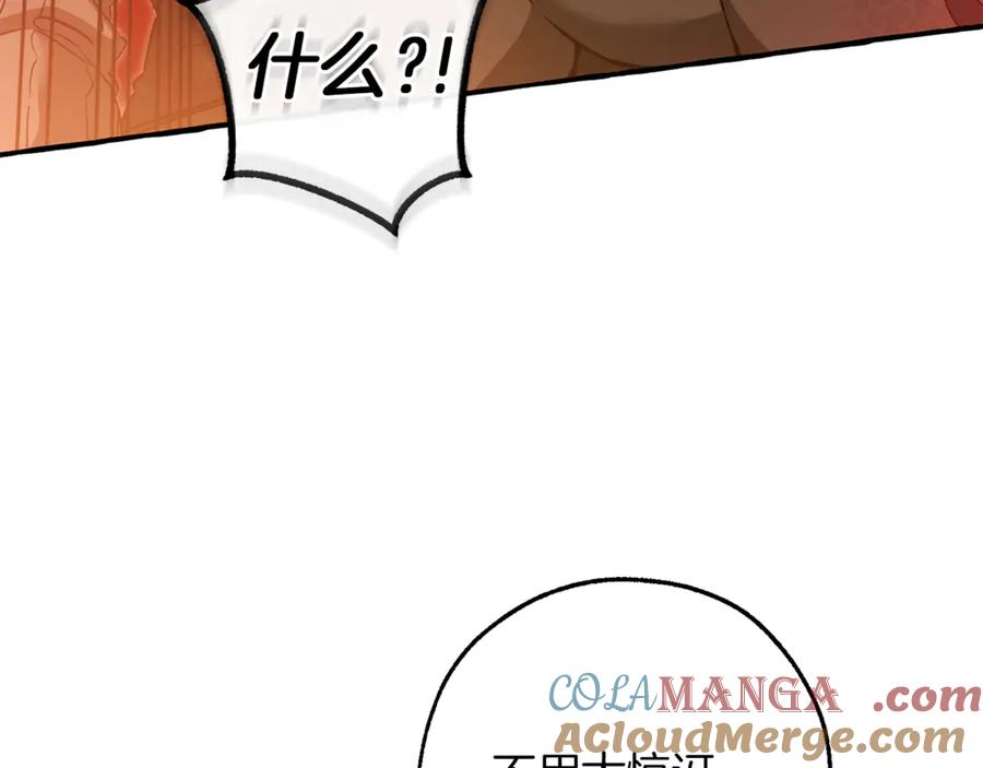 成为伯爵家的废物 第145话 福大命大的少爷 第117页