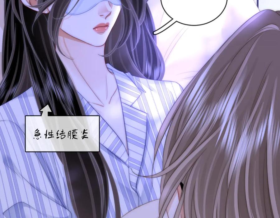 顾小姐和曲小姐 第147话 绝不负你 第6页