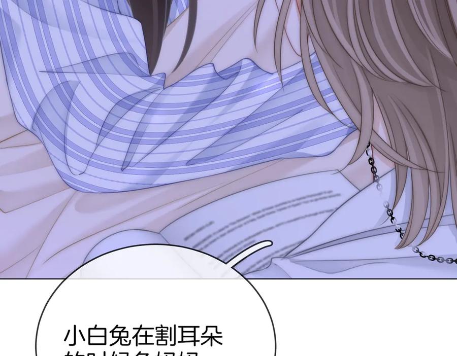 顾小姐和曲小姐 第147话 绝不负你 第7页
