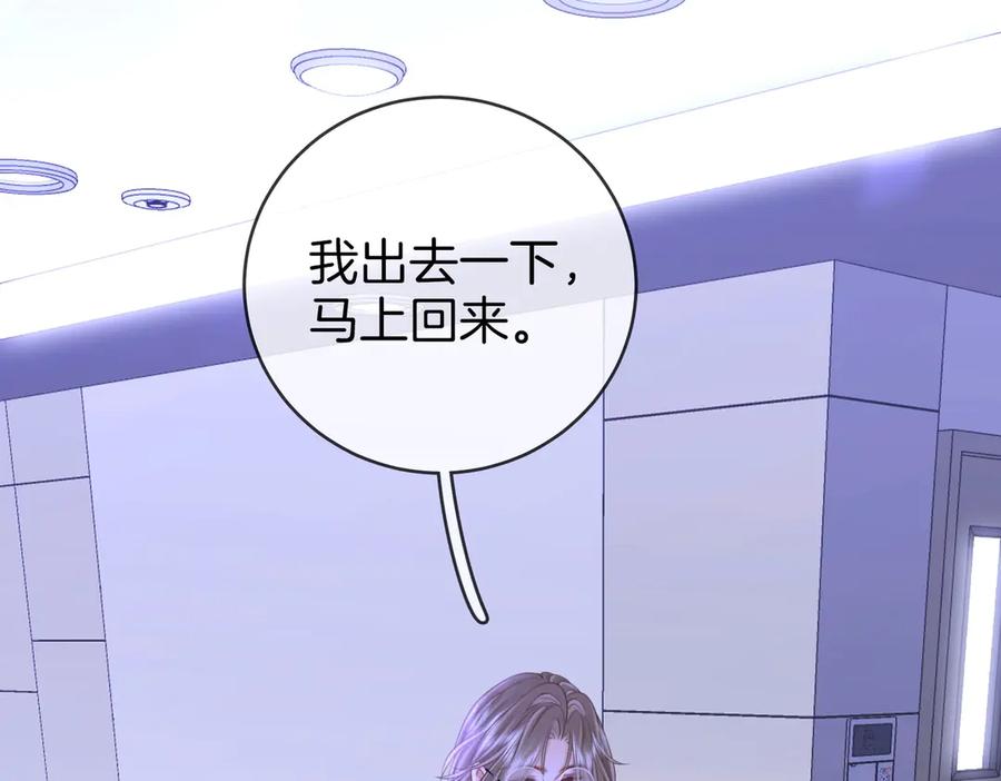 顾小姐和曲小姐 第147话 绝不负你 第10页
