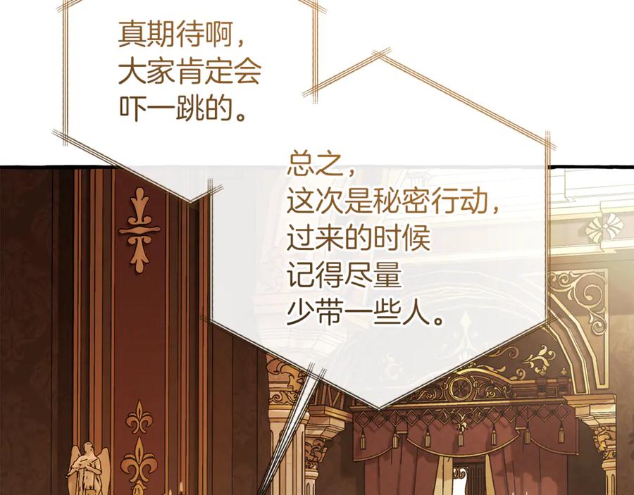 成为伯爵家的废物 第157话 龙龙的忧郁 第167页