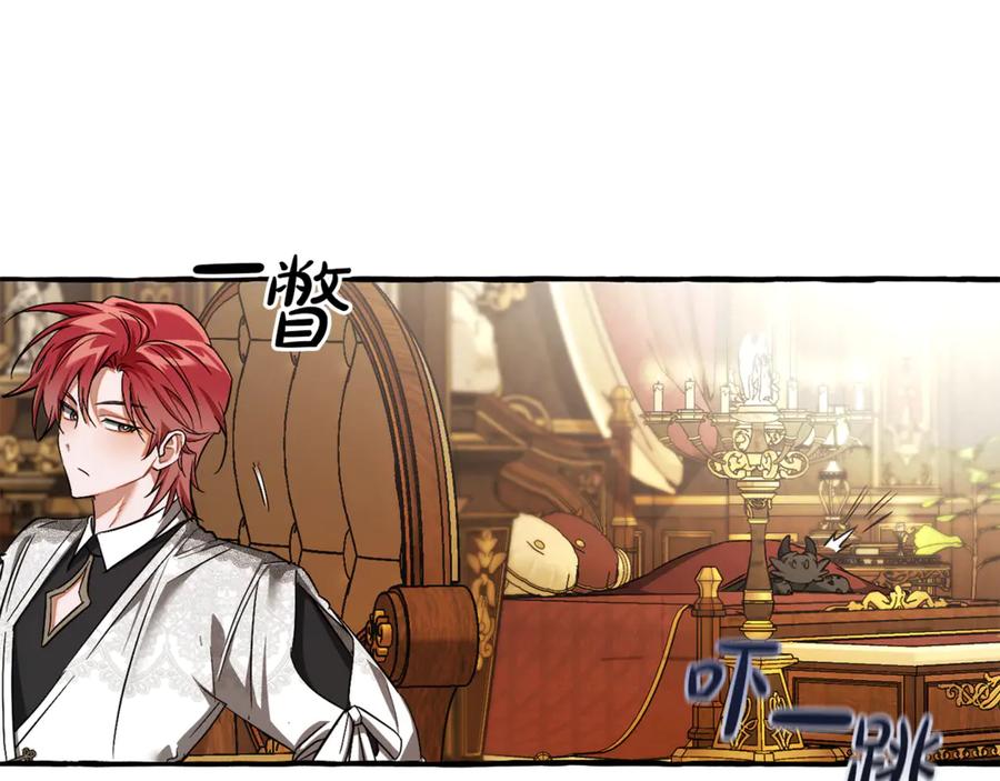 成为伯爵家的废物 第157话 龙龙的忧郁 第172页