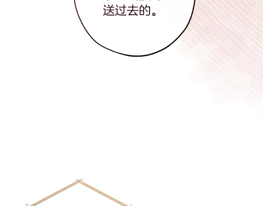 成为伯爵家的废物 第157话 龙龙的忧郁 第166页