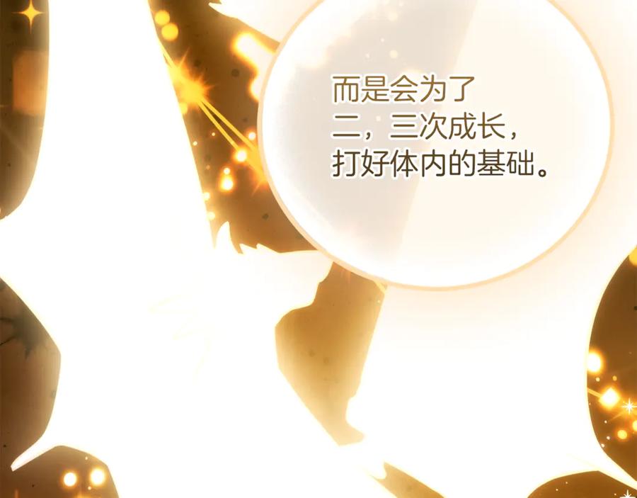 成为伯爵家的废物 第157话 龙龙的忧郁 第182页