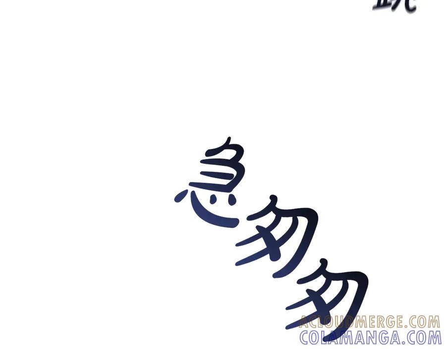 成为伯爵家的废物 第157话 龙龙的忧郁 第173页