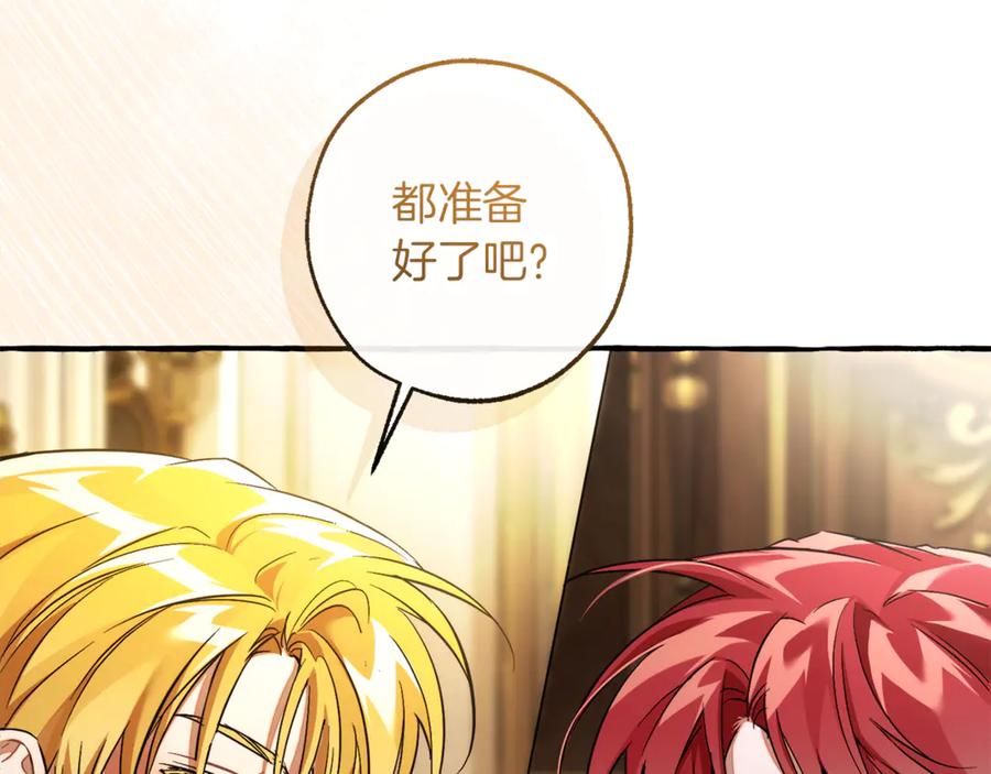 成为伯爵家的废物 第157话 龙龙的忧郁 第164页