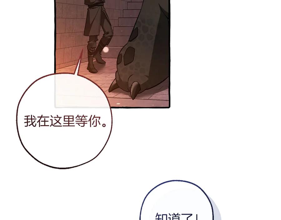 成为伯爵家的废物 第161话 地下的秘密 第120页