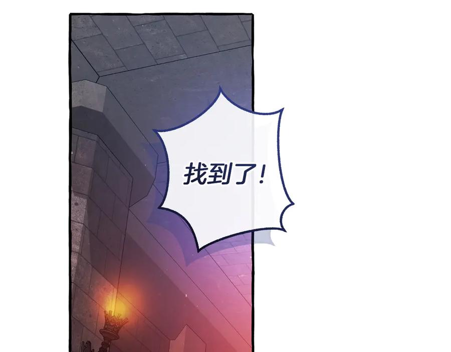 成为伯爵家的废物 第161话 地下的秘密 第135页