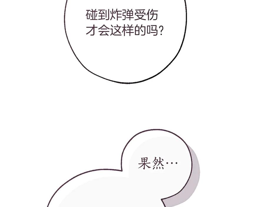 成为伯爵家的废物 第161话 地下的秘密 第130页