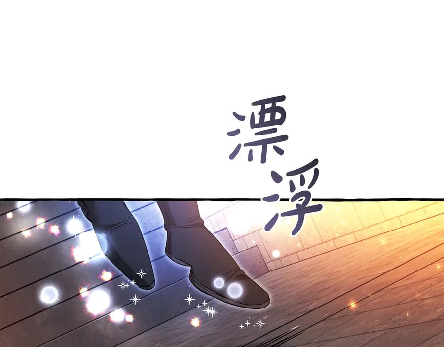 成为伯爵家的废物 第161话 地下的秘密 第122页
