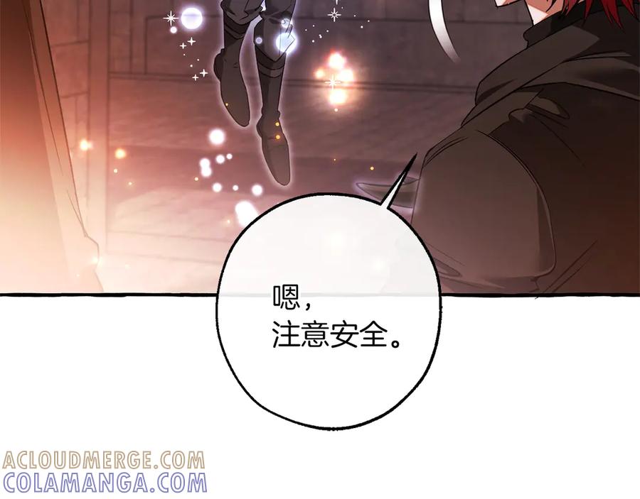 成为伯爵家的废物 第161话 地下的秘密 第125页
