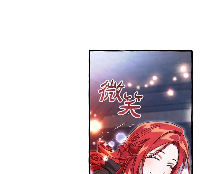 成为伯爵家的废物 第161话 地下的秘密 第126页