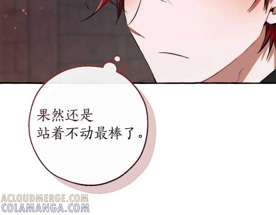 成为伯爵家的废物 第161话 地下的秘密 第133页