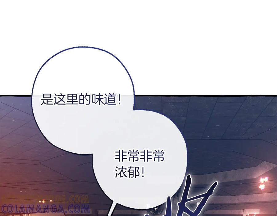 成为伯爵家的废物 第161话 地下的秘密 第137页
