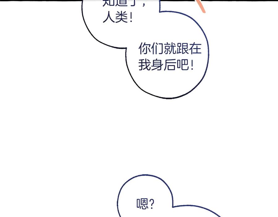 成为伯爵家的废物 第161话 地下的秘密 第118页