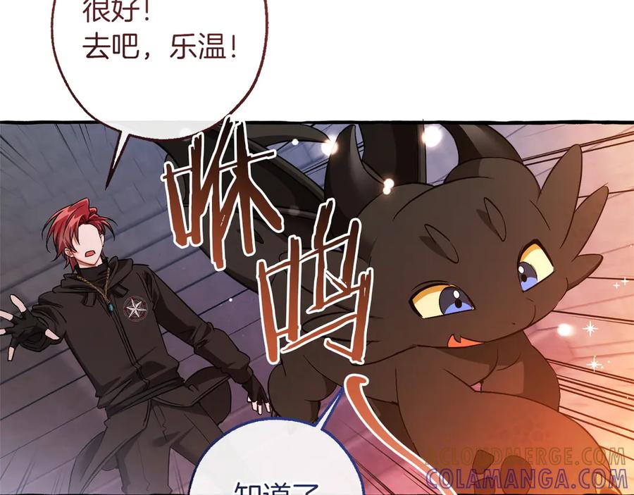成为伯爵家的废物 第161话 地下的秘密 第117页