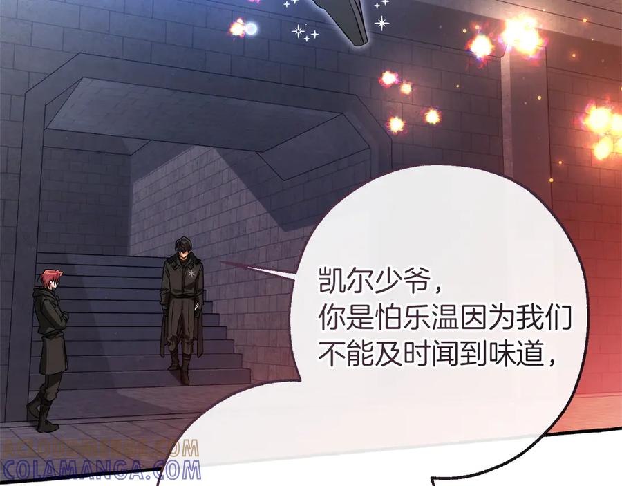 成为伯爵家的废物 第161话 地下的秘密 第129页