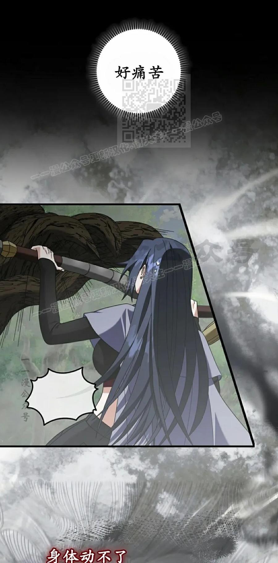《技能复制大师》第18集 第51页