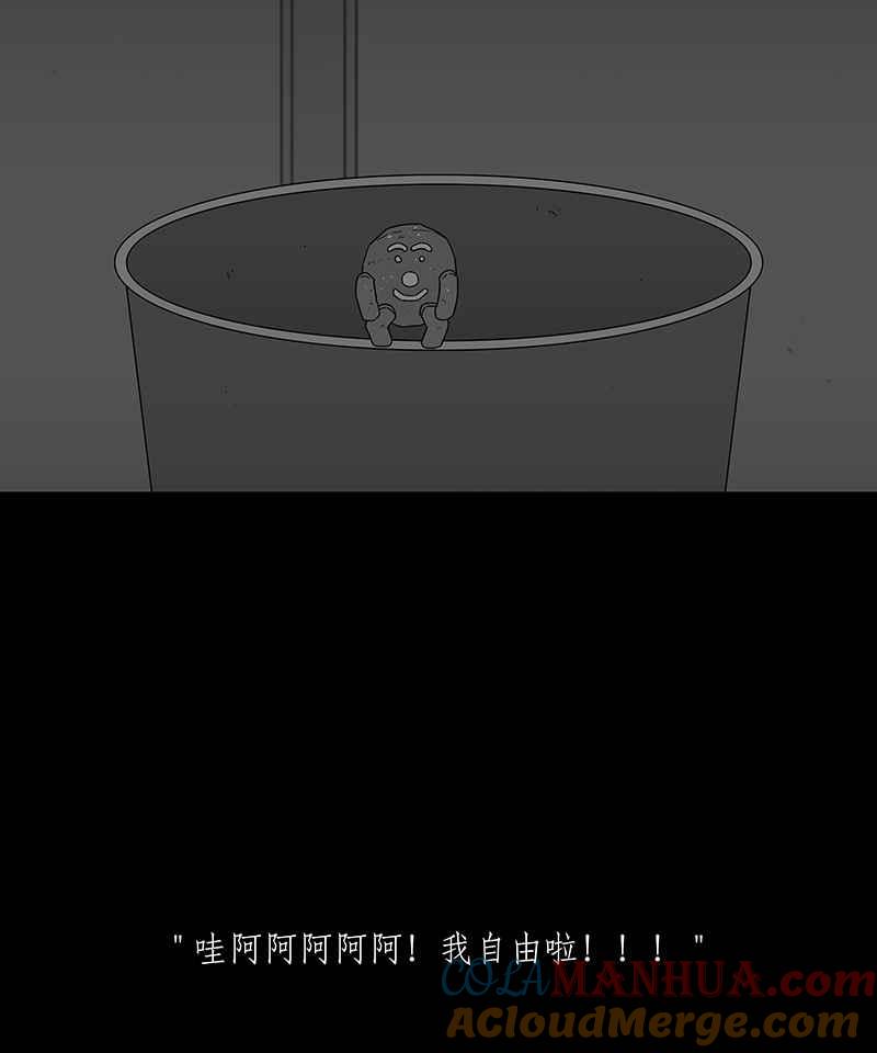 黑盒子 [第181话] 快克饼饼(2) 第41页