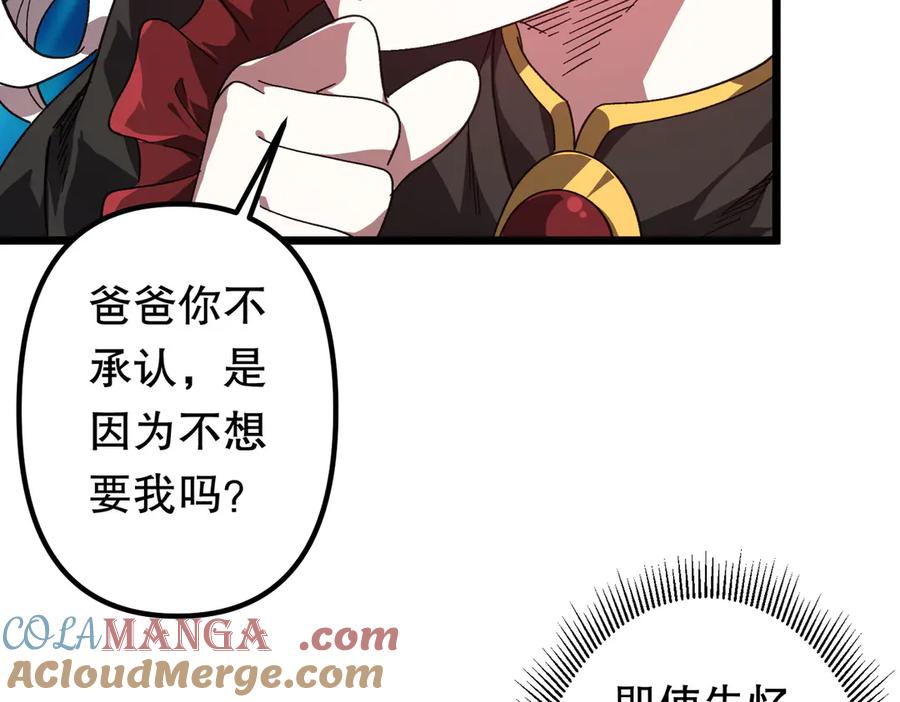 《全球惊悚：开局万亿冥币》第184话 拯救莉莉丝！ 第13页