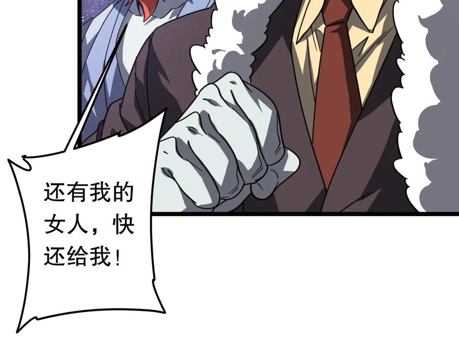《全球惊悚：开局万亿冥币》第184话 拯救莉莉丝！ 第39页