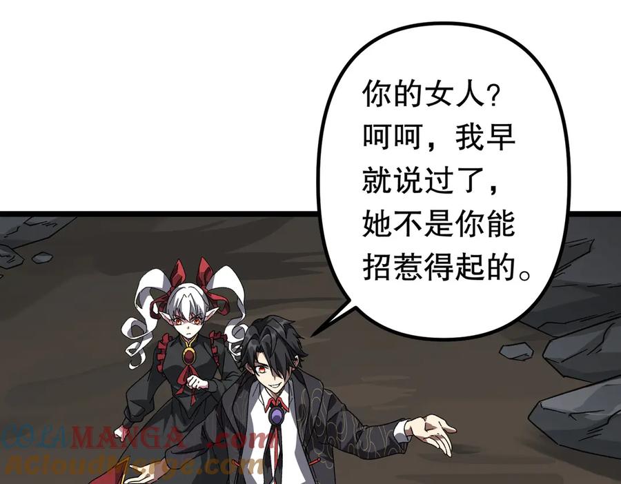 《全球惊悚：开局万亿冥币》第184话 拯救莉莉丝！ 第41页