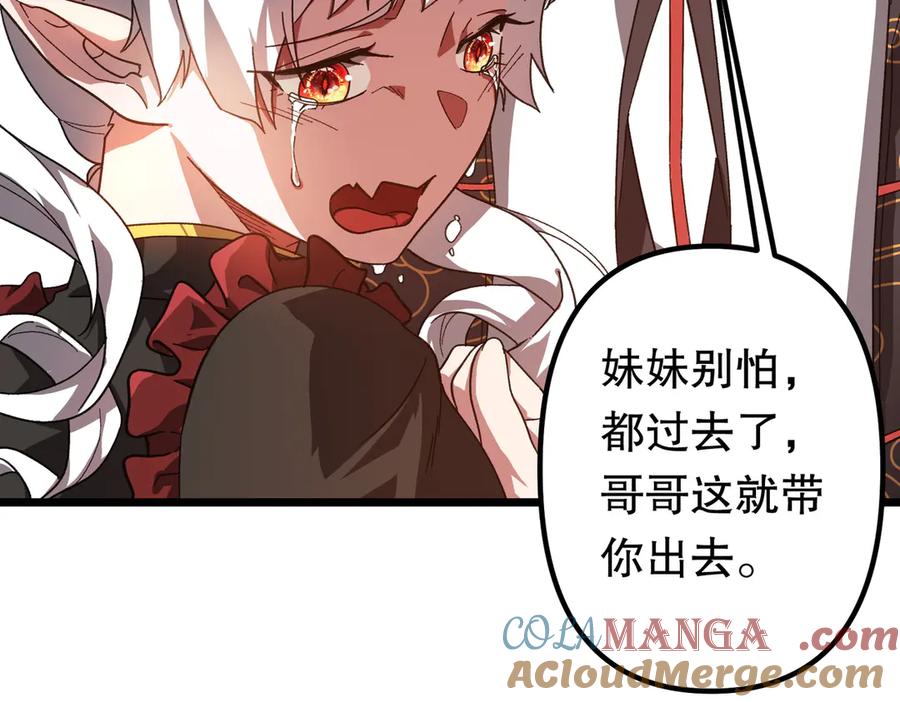 《全球惊悚：开局万亿冥币》第184话 拯救莉莉丝！ 第25页