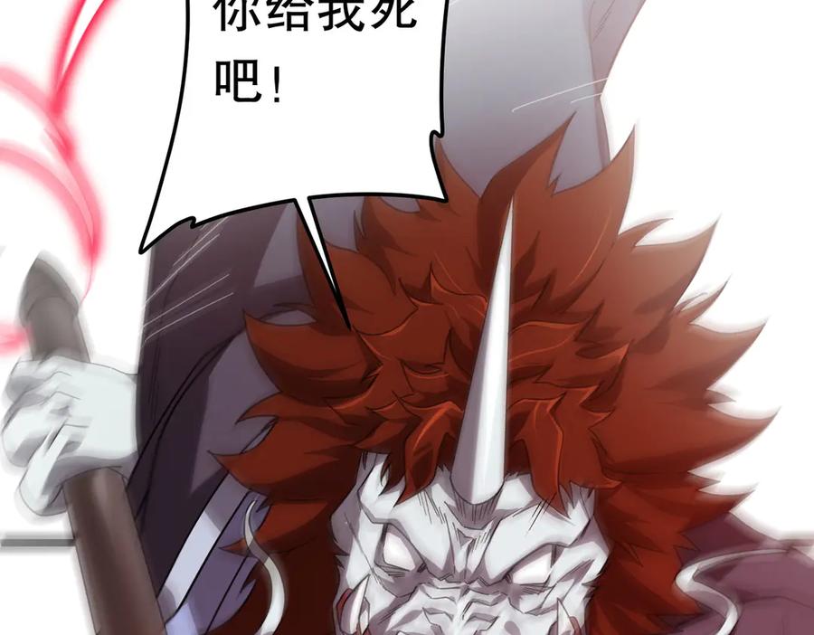 《全球惊悚：开局万亿冥币》第184话 拯救莉莉丝！ 第47页