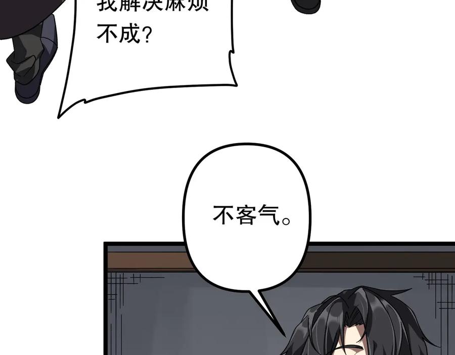 《全球惊悚：开局万亿冥币》第184话 拯救莉莉丝！ 第44页