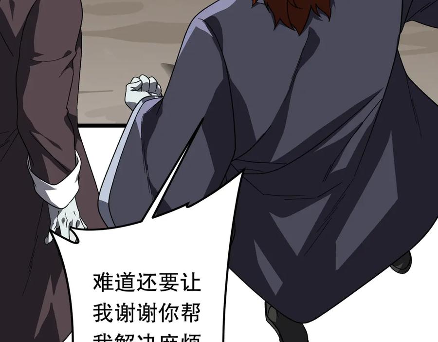 《全球惊悚：开局万亿冥币》第184话 拯救莉莉丝！ 第43页