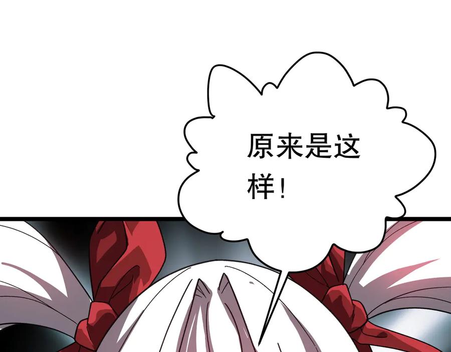 《全球惊悚：开局万亿冥币》第184话 拯救莉莉丝！ 第19页
