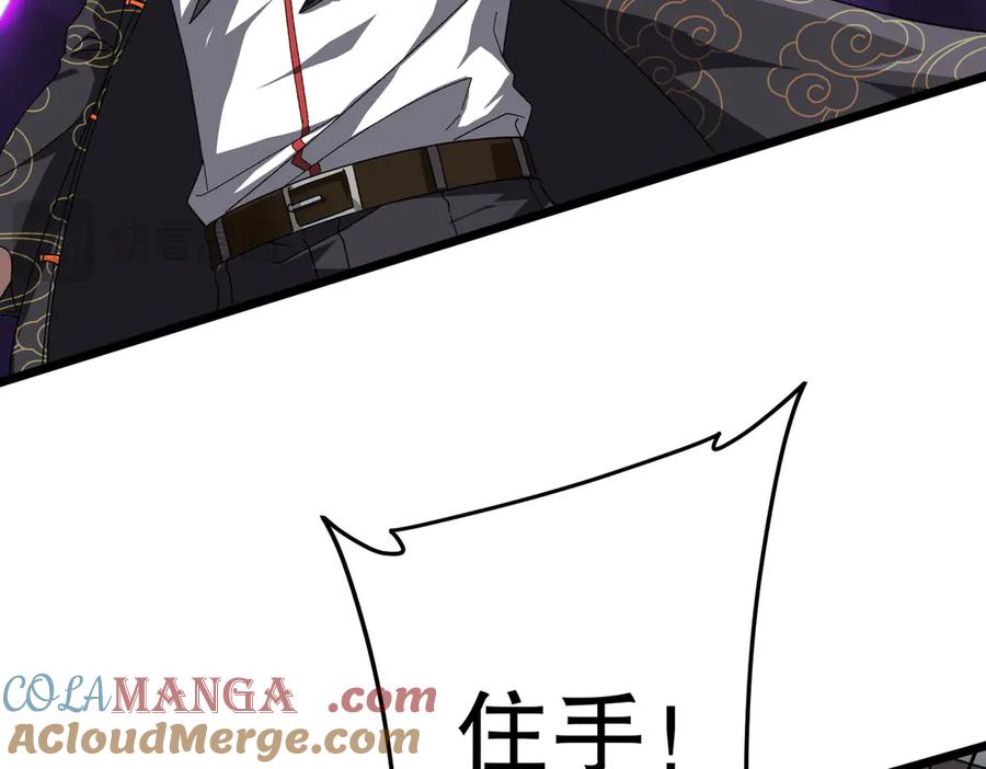 《全球惊悚：开局万亿冥币》第184话 拯救莉莉丝！ 第33页