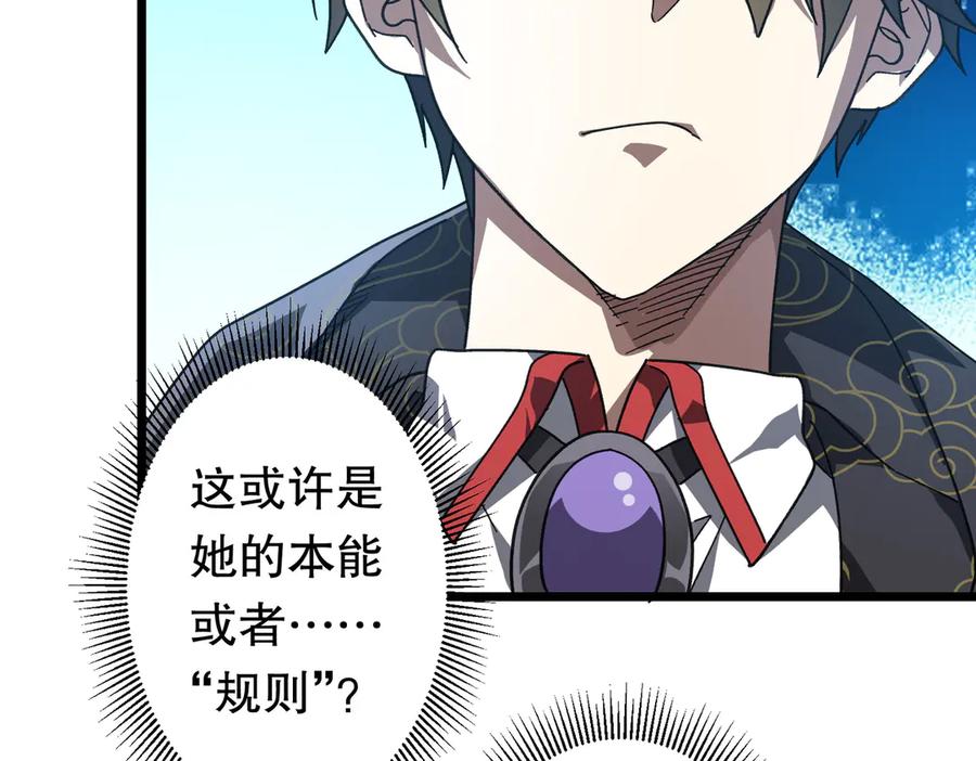 《全球惊悚：开局万亿冥币》第184话 拯救莉莉丝！ 第15页