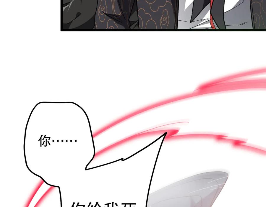 《全球惊悚：开局万亿冥币》第184话 拯救莉莉丝！ 第46页