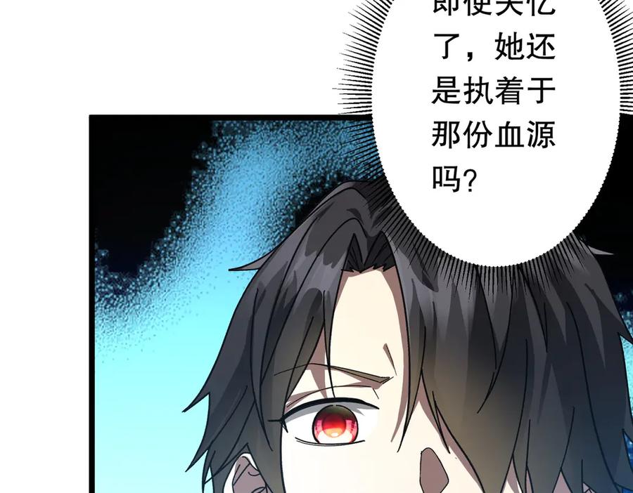 《全球惊悚：开局万亿冥币》第184话 拯救莉莉丝！ 第14页
