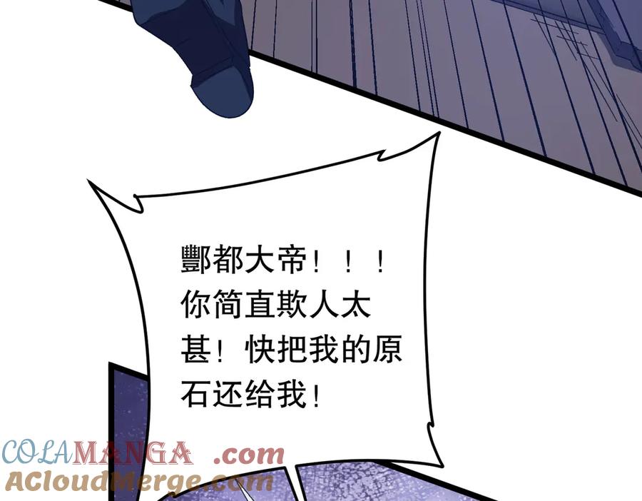 《全球惊悚：开局万亿冥币》第184话 拯救莉莉丝！ 第37页