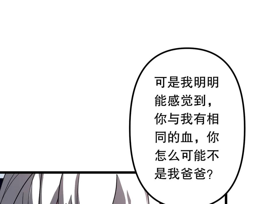 《全球惊悚：开局万亿冥币》第184话 拯救莉莉丝！ 第11页