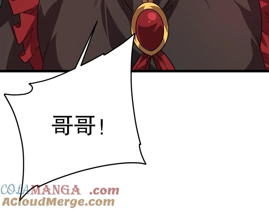 《全球惊悚：开局万亿冥币》第184话 拯救莉莉丝！ 第21页