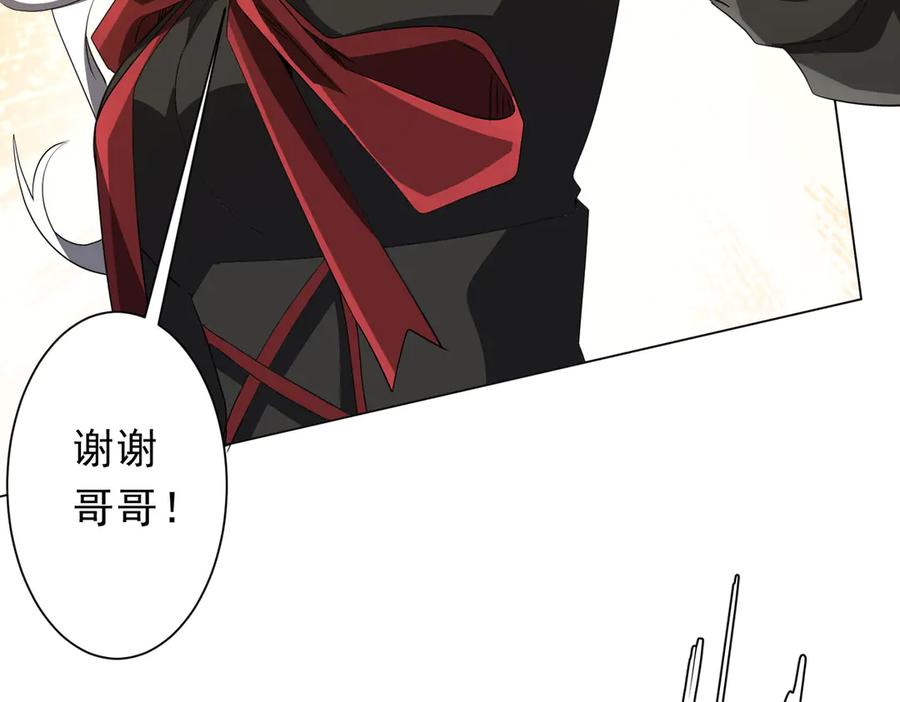 《全球惊悚：开局万亿冥币》第185话 培养兄妹之情？！ 第40页